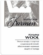 Новая модель в тм Karmen