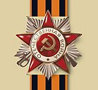 С Днем Святой Победы!